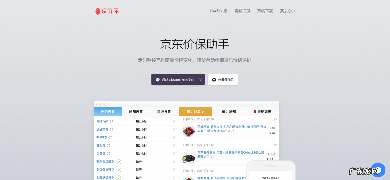 3款必备比价神器 怎么查看历史最低价