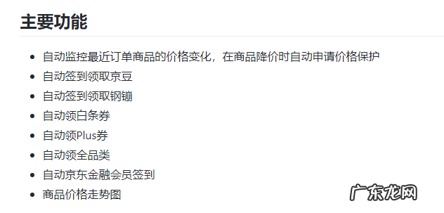 3款必备比价神器 怎么查看历史最低价