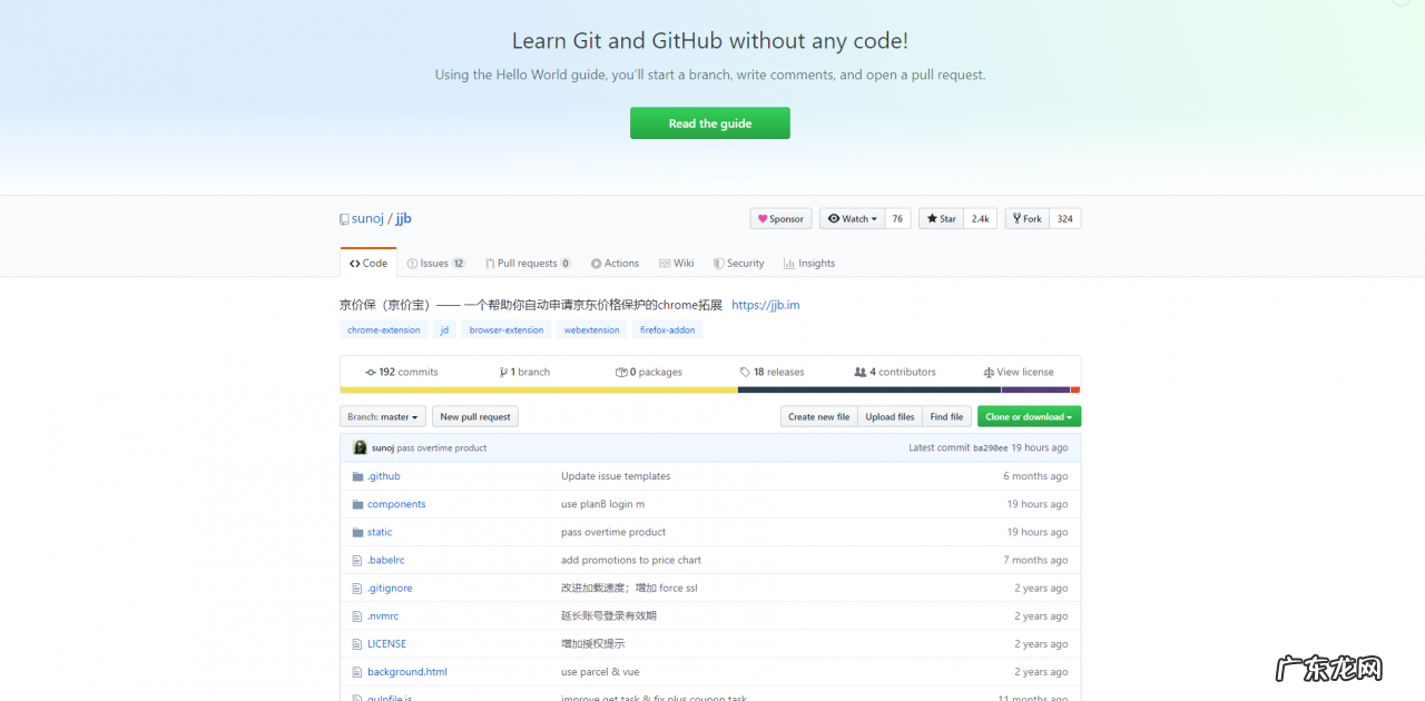 3款必备比价神器 怎么查看历史最低价