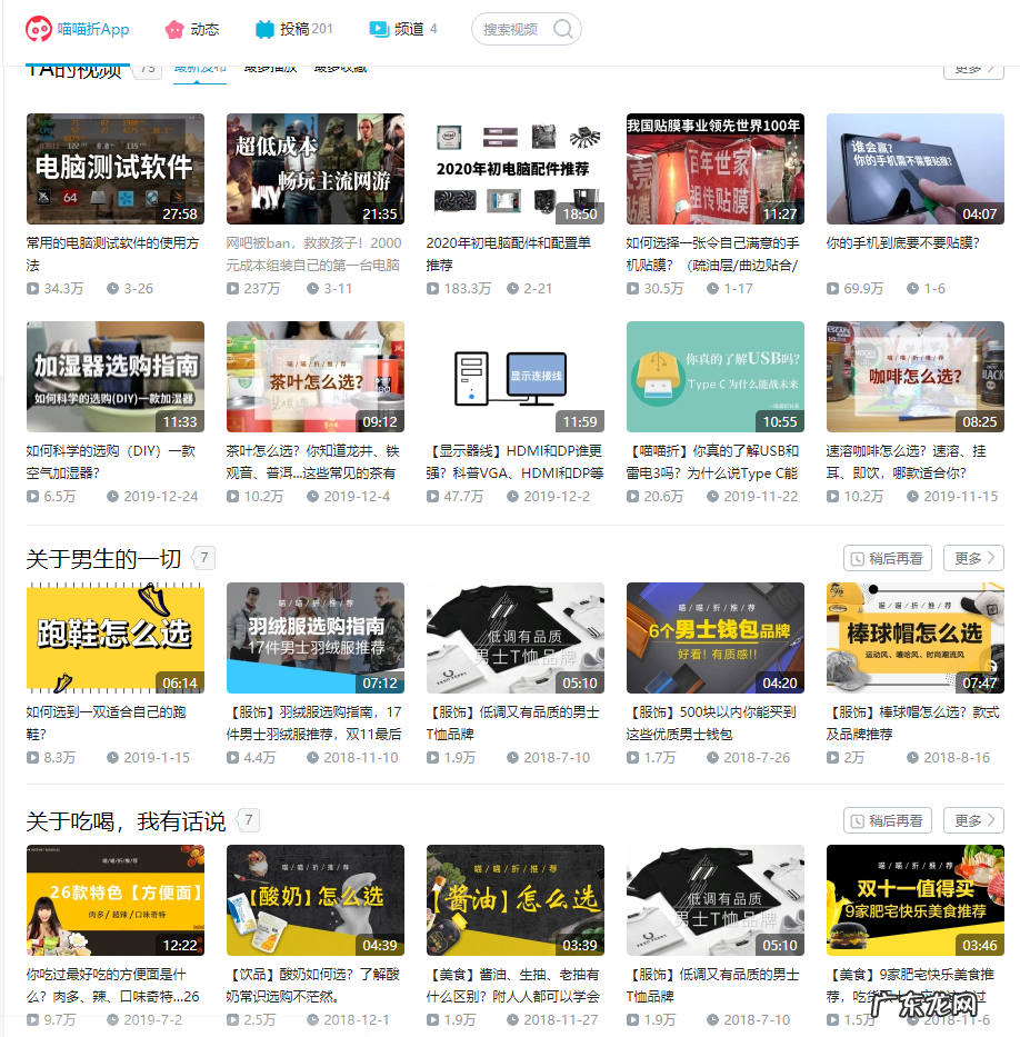 3款必备比价神器 怎么查看历史最低价