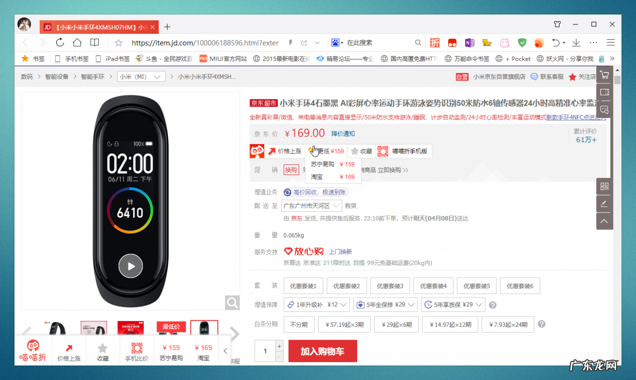 3款必备比价神器 怎么查看历史最低价