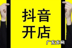 抖音小店品牌资质信息怎么弄 抖音小店品牌资质怎么填,抖音小店个人入驻
