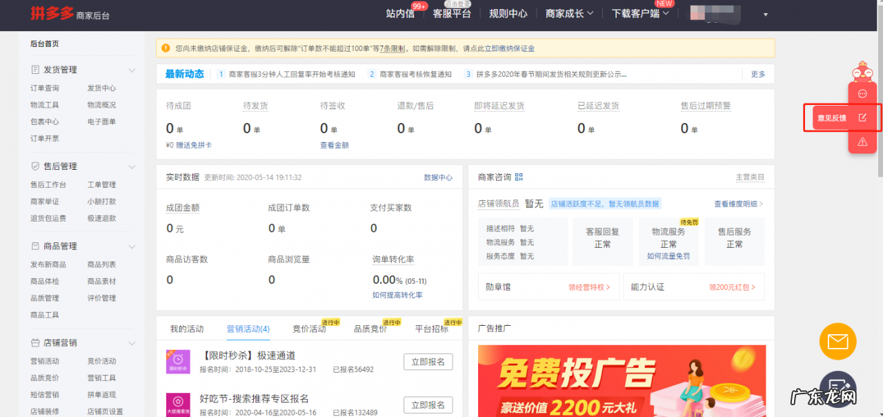 拼多多举报入口在哪