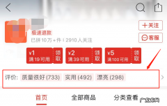 拼多多为什么我的店铺没有店铺评价？