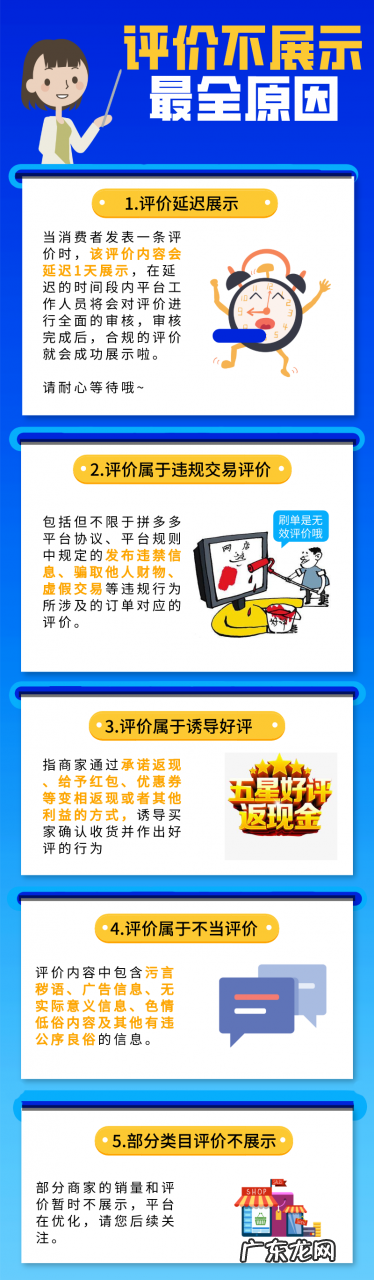 拼多多为什么评价不展示