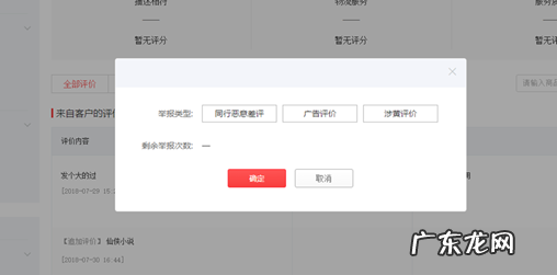拼多多商品评论里面有涉黄的内容怎么办