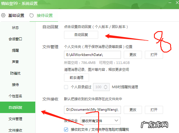 千牛自动回复设置流程 千牛工作台自动回复怎么设置
