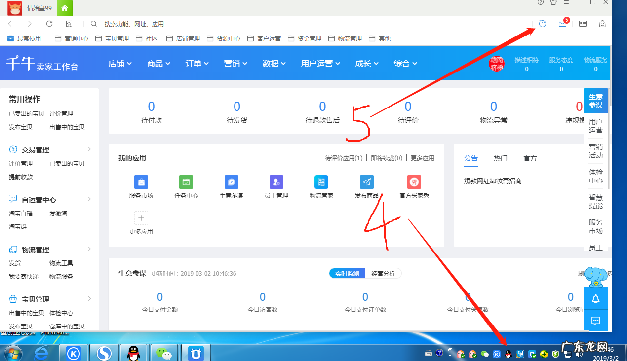 千牛自动回复设置流程 千牛工作台自动回复怎么设置
