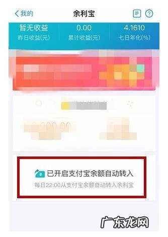 关闭余利宝的方法步骤 支付宝余利宝怎么关闭