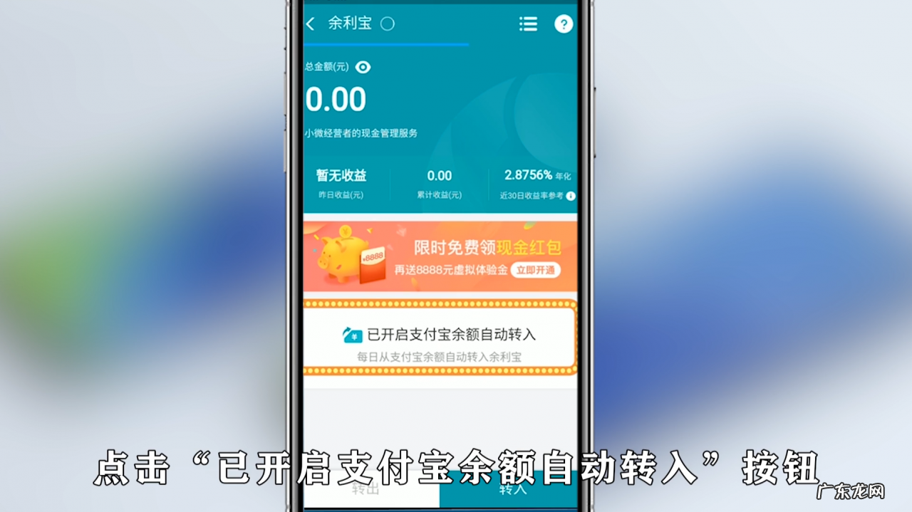 关闭余利宝的方法步骤 支付宝余利宝怎么关闭