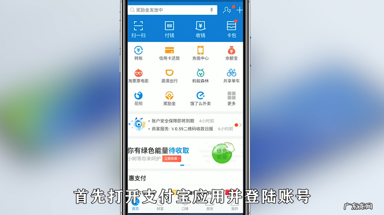 关闭余利宝的方法步骤 支付宝余利宝怎么关闭