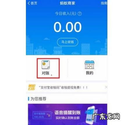 支付宝商家二维码收款怎么弄，怎么开通收钱语音提醒？