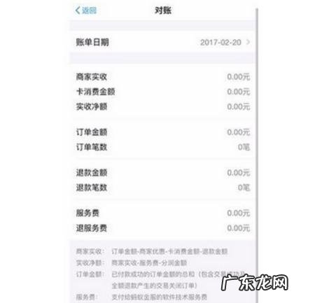 支付宝商家二维码收款怎么弄，怎么开通收钱语音提醒？