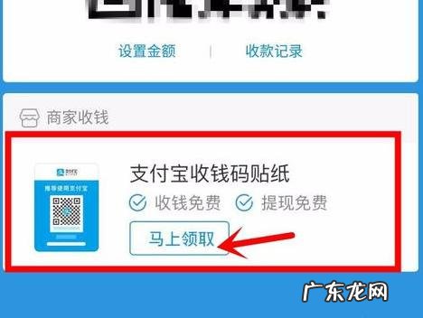 支付宝商家二维码收款怎么弄，怎么开通收钱语音提醒？