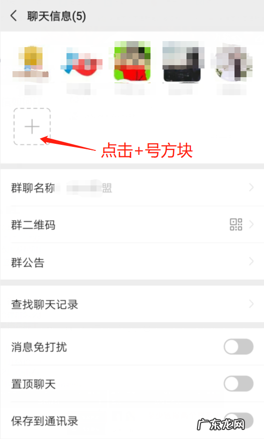 微信建群方法步骤 面对面建群的距离范围