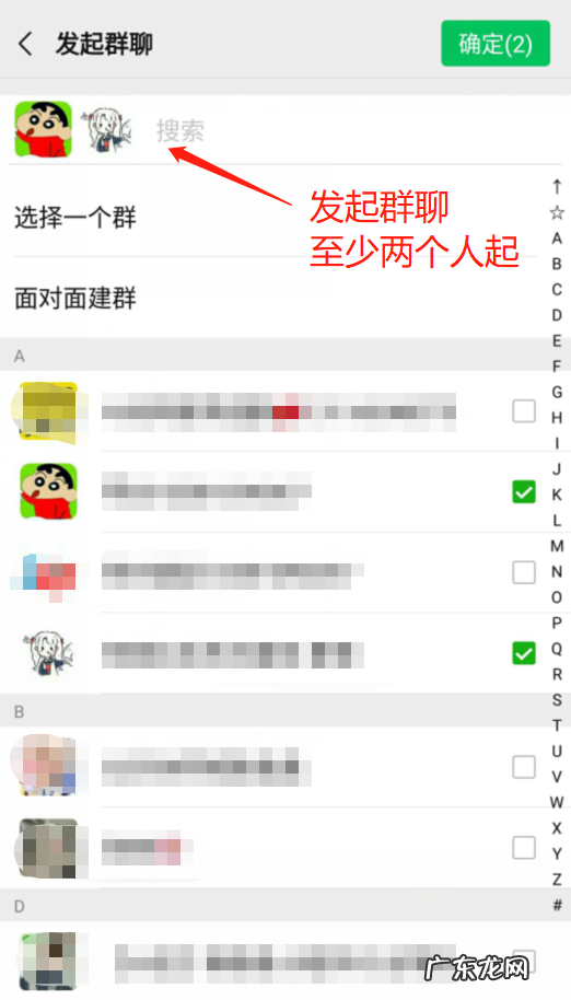 微信建群方法步骤 面对面建群的距离范围