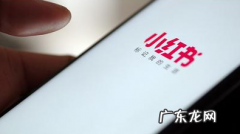 小红书运营模式和思路