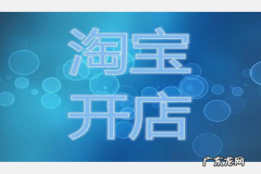 外国人怎么开淘宝店？外国人开淘宝店的条件是什么？