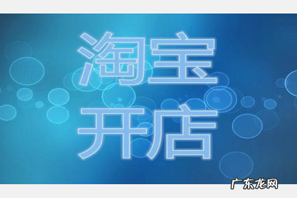 外国人怎么开淘宝店？外国人开淘宝店的条件是什么？