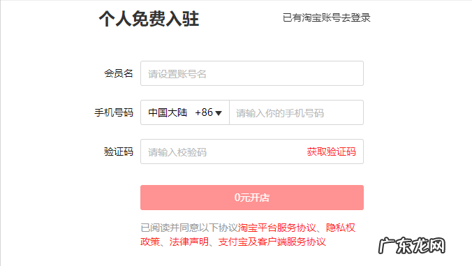 商家入驻流程步骤 淘宝特卖是什么