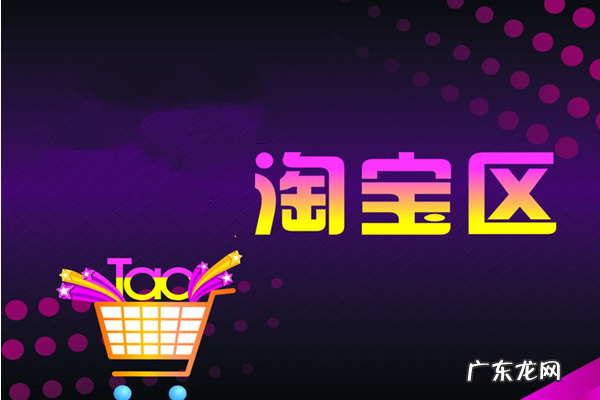 淘宝店铺转让靠谱吗?有哪些问题要注意?