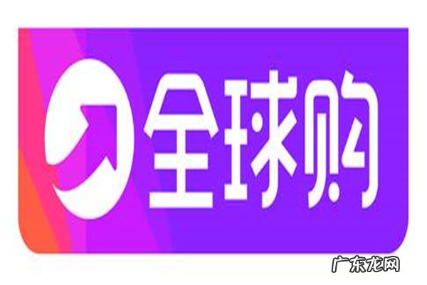 淘宝全球购认证如何操作?淘宝怎么认证全球购?