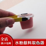 ppt中取色器怎么用 取色器怎么用