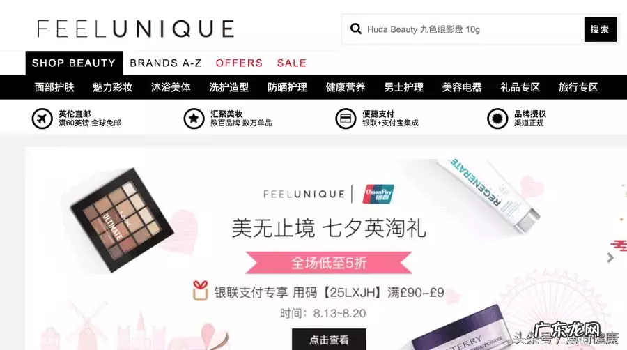 靠谱又便宜的5个海淘网站 全球直邮的购物网站有哪些