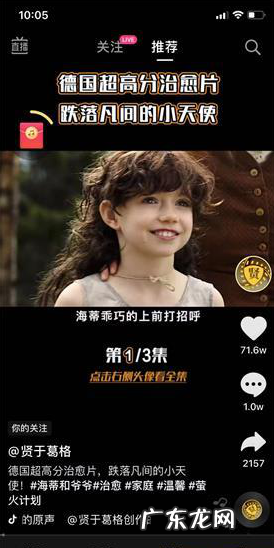 音符兑换金额操作步骤 抖音音符怎么换钱