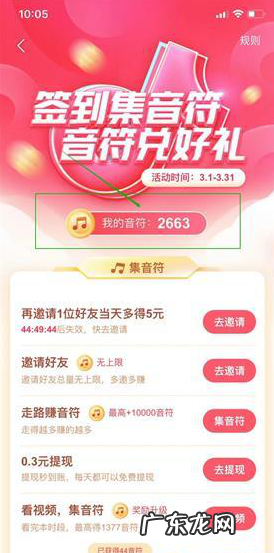 音符兑换金额操作步骤 抖音音符怎么换钱