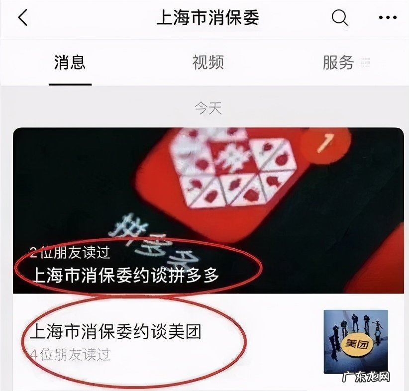 拼多多约谈内容 拼多多约谈怎么样了