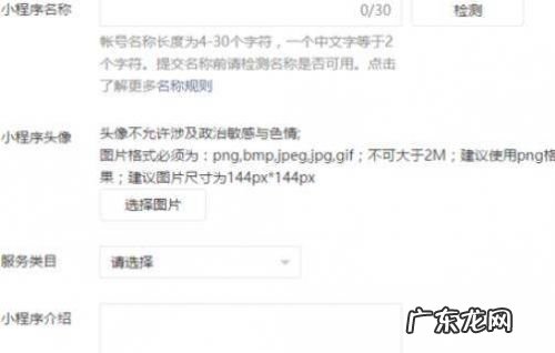 微信小店怎么开通(微信小商店开通教程)