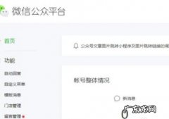 微信小店怎么开通(微信小商店开通教程）