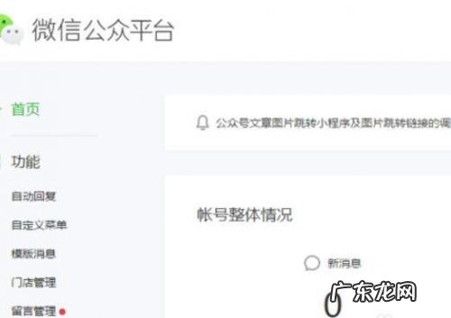 微信小店怎么开通(微信小商店开通教程)