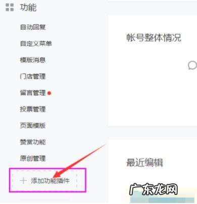 微信小店怎么开通(微信小商店开通教程)