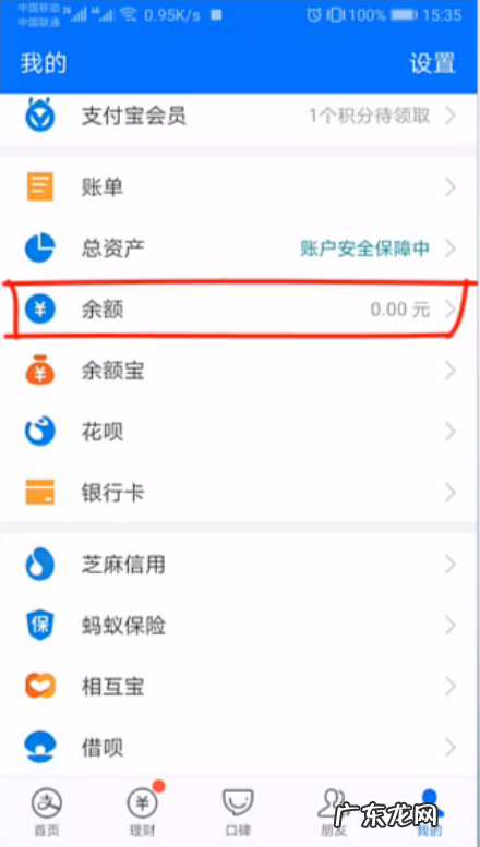 查看到账时间操作步骤 支付宝提现要多久到账