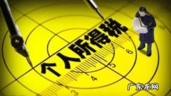最新个税税率 最新个税起征点