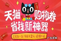 天猫品类券在哪领？怎么领？