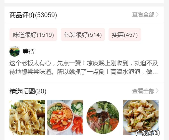 拼多多精选晒图如何设置