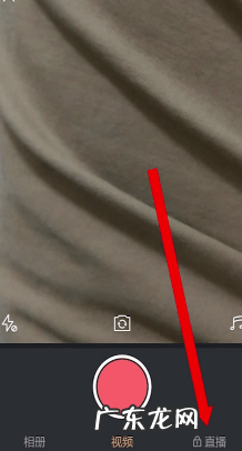 快手怎么直播?快手怎么开直播?