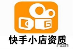 快手小店支持拼多多吗？快手怎么关联拼多多店铺？