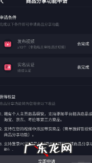 抖音小店入口在哪？抖音怎么开通个人小店？