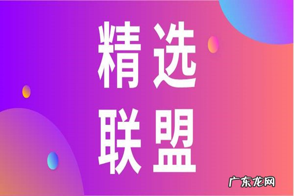 抖音精选联盟是什么？产品怎么加入抖音精选联盟？