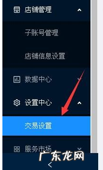 快手小店怎么关闭交易？快手小店入驻条件是什么？