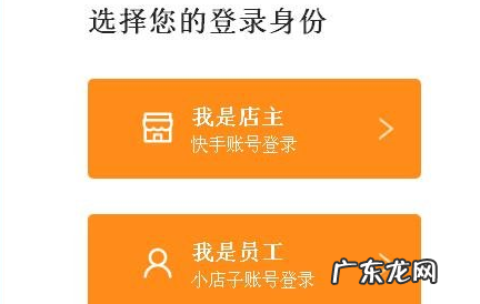 快手小店怎么关闭交易？快手小店入驻条件是什么？
