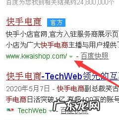 快手小店怎么关闭交易？快手小店入驻条件是什么？