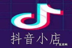 进入抖音后台小店点商品创建什么都没有怎么办？抖音小店商品创建指南