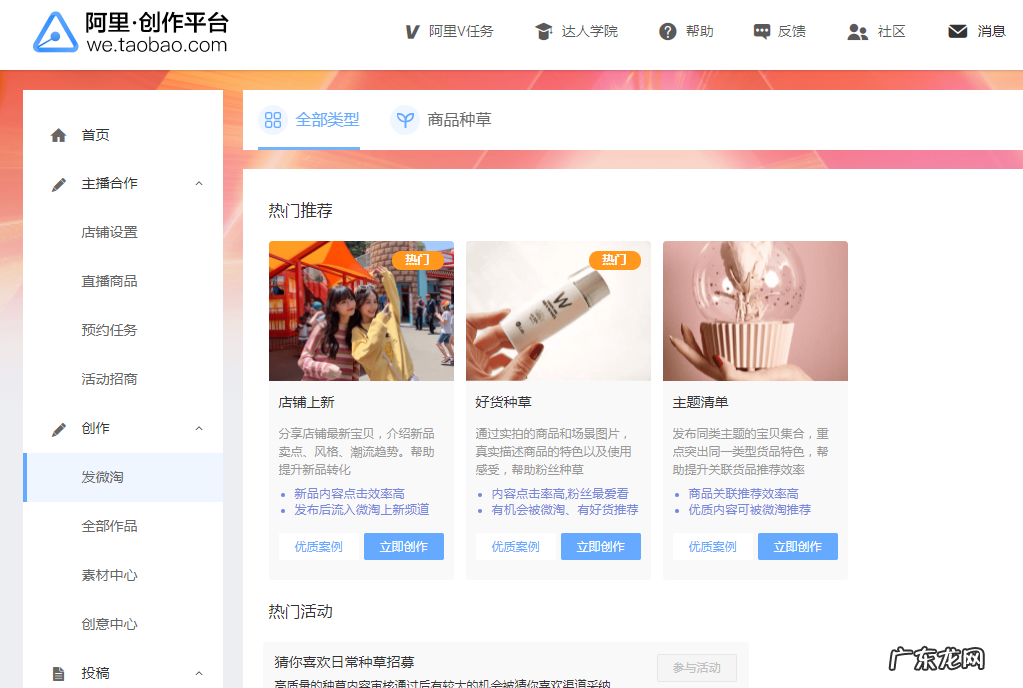 淘宝店铺降权应该怎么办,怎么恢复呢?