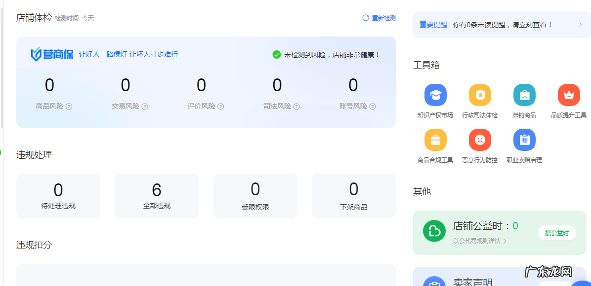 淘宝店铺降权应该怎么办,怎么恢复呢?