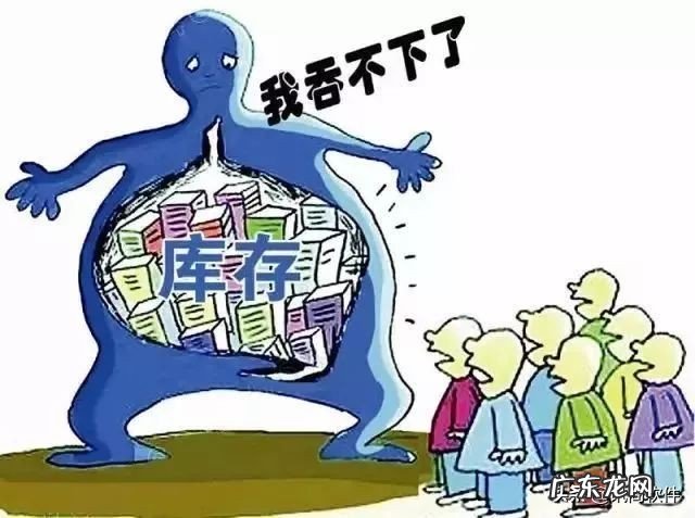 库存积压是什么原因导致的？会引发哪些问题？